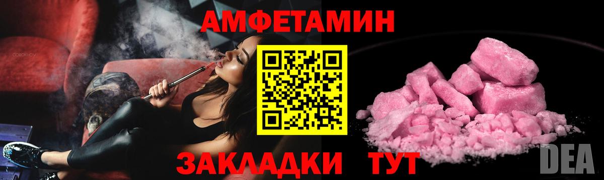 Амфетамин Premium Ревда