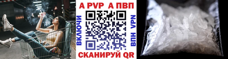 Alpha-PVP Соль Ревда