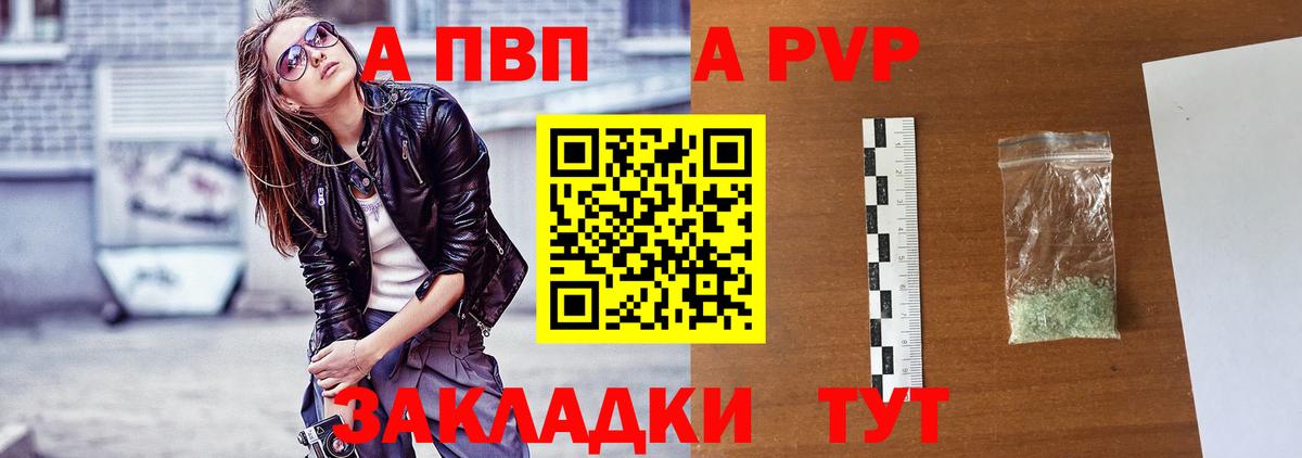 APVP крисы CK  Alpha PVP Crystall  Alpha-PVP СК  Ревда 