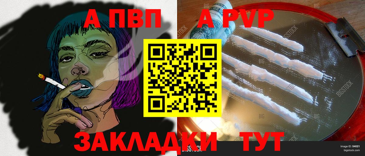 A PVP VHQ Ревда