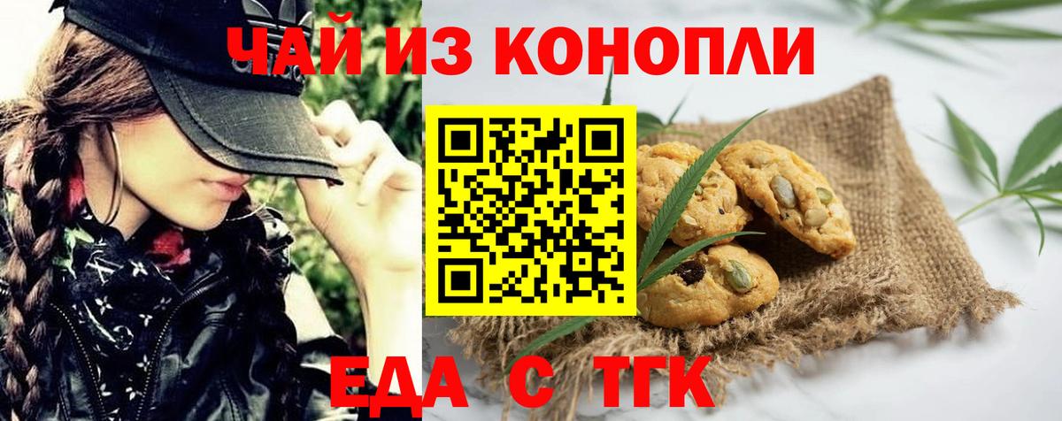 Ревда  Cannafood марихуана  Вход с VPN 