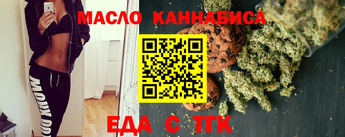 Canna-Cookies марихуана  Ревда 