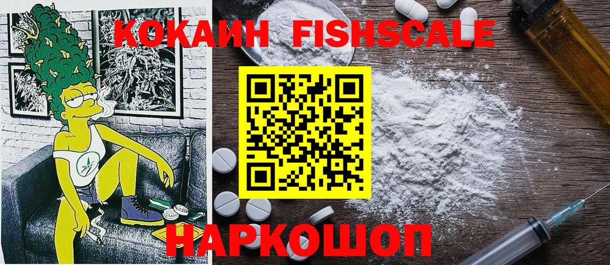 Кокаин  Вход с VPN  Кокаин 99%  Ревда  COCAIN Колумбийский 