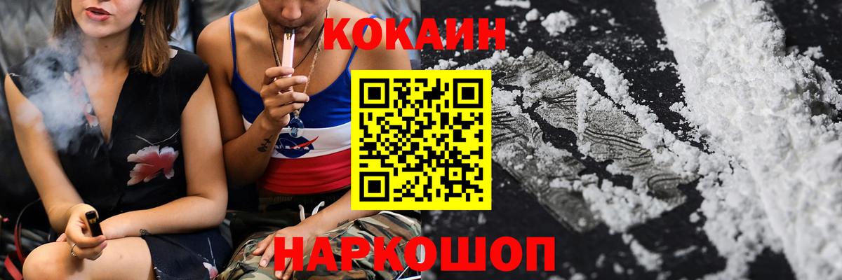 Кокаин 98% Ревда