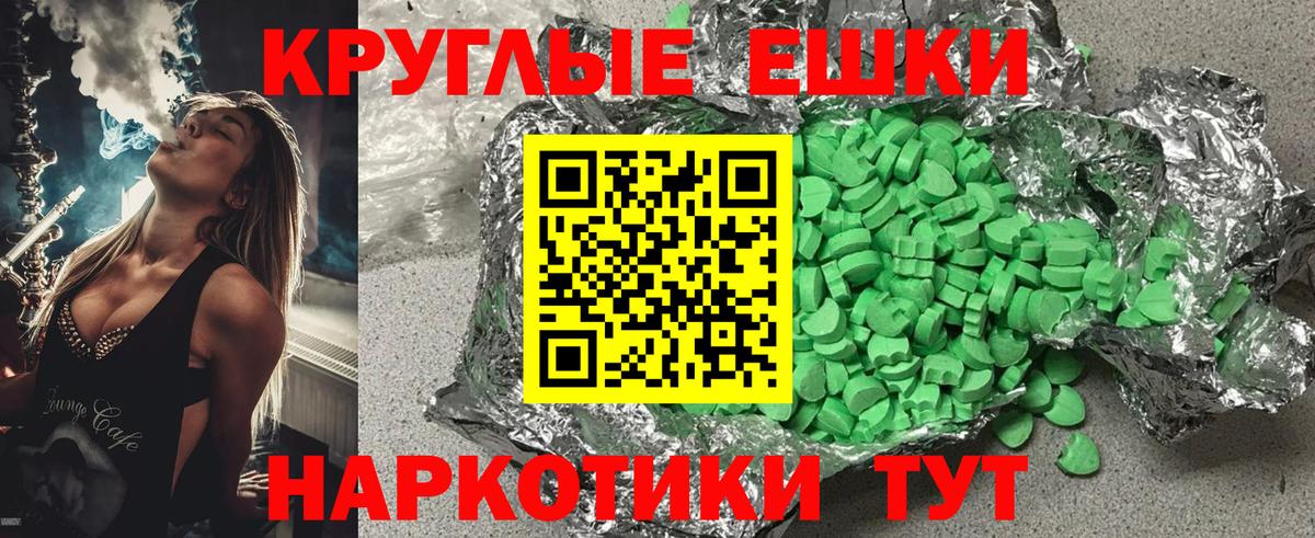 Ревда  ЭКСТАЗИ круглые  Экстази  Вход с VPN 