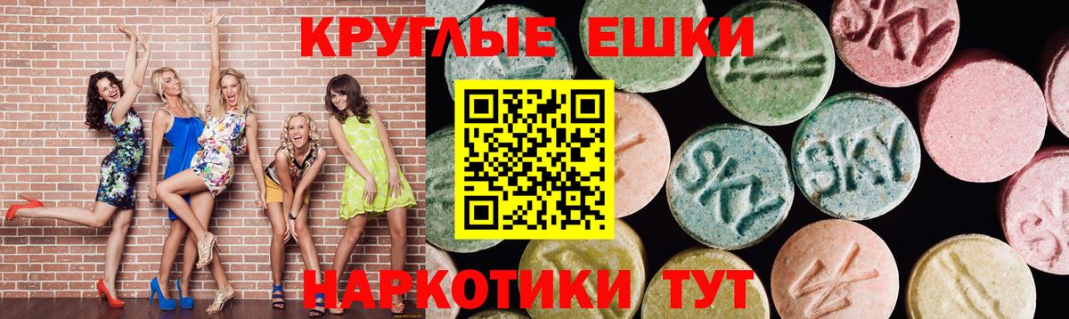 Экстази XTC Ревда
