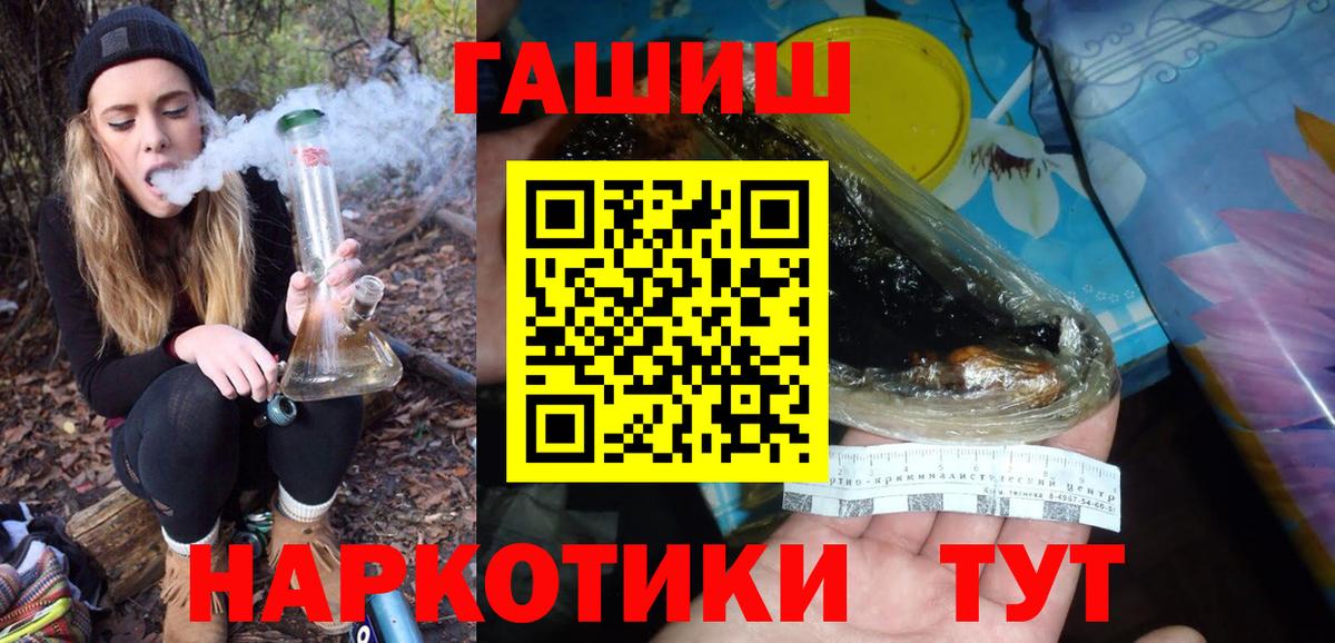 Ревда  ГАШИШ hashish  Гашиш  ГАШИШ ice o lator  Вход с VPN 