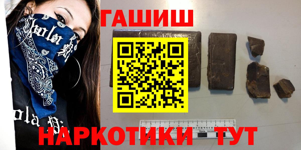 Гашиш hashish Ревда