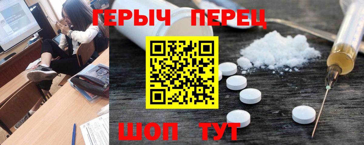 ГЕРОИН VHQ Ревда
