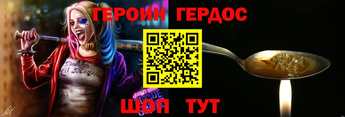 Ревда  ГЕРОИН гречка  ГЕРОИН  Вход с VPN 