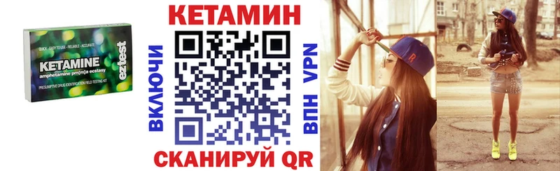 где купить наркоту  Ревда  Кетамин VHQ 