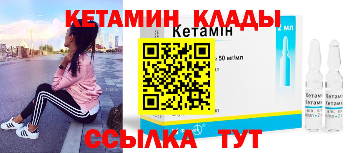 Ревда  Кетамин ketamine  Вход с VPN  Кетамин VHQ 