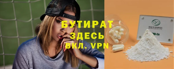 бутират Новодвинск