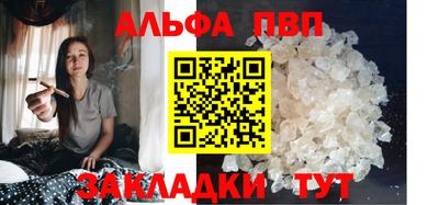 ALPHA-PVP Жуковский
