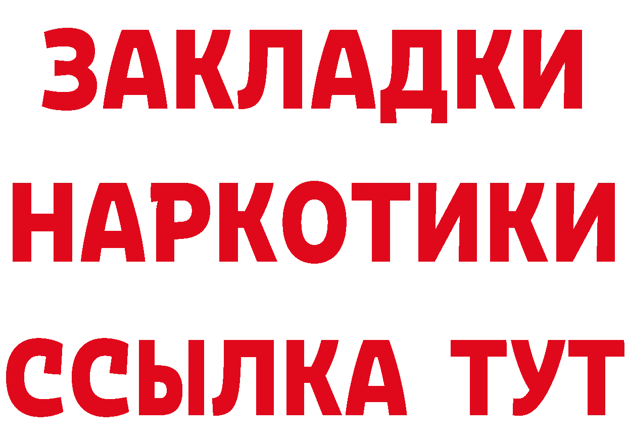 ТГК концентрат как зайти дарк нет кракен Ревда