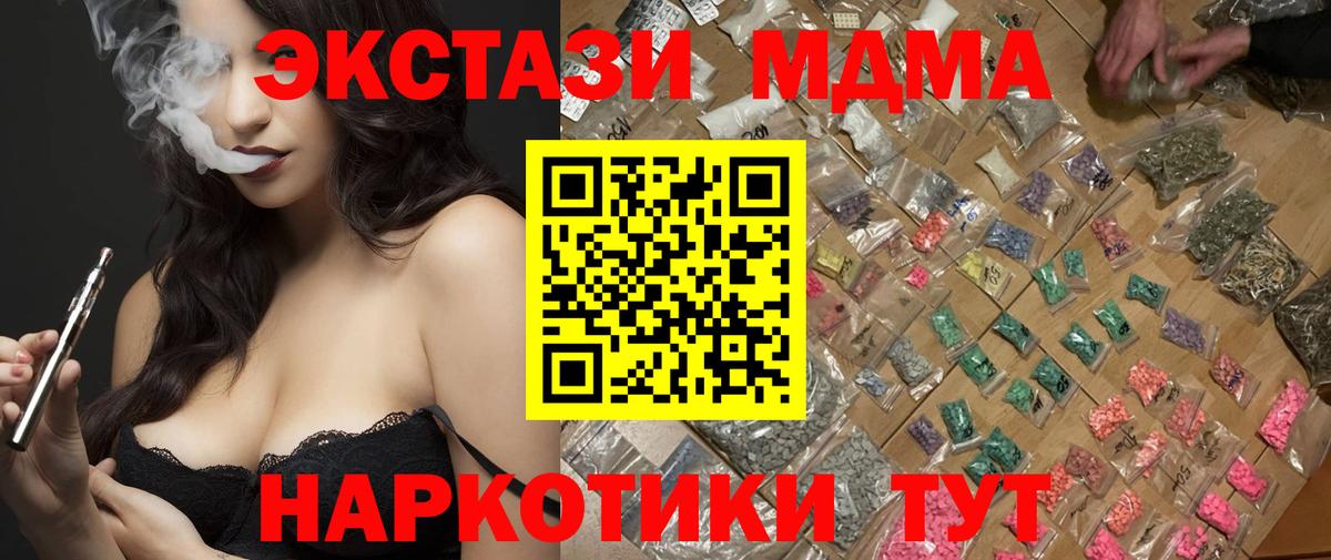 МДМА кристаллы  МДМА VHQ  MDMA  Ревда  Вход с VPN 