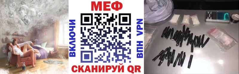 купить закладку  Ревда  hydra ТОР  МЕФ мяу мяу 
