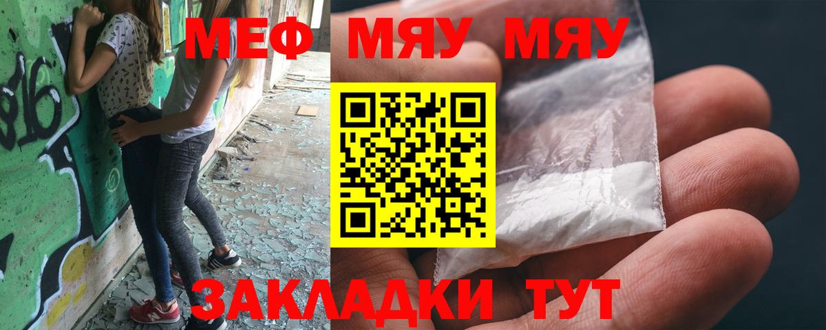 МЕФ кристаллы Ревда