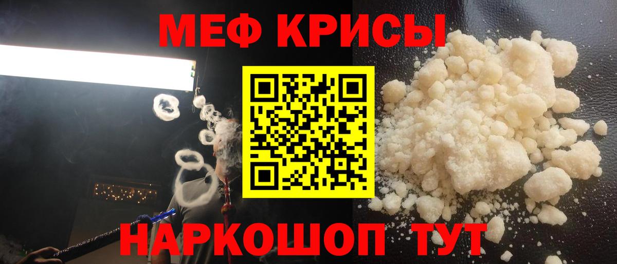 МЯУ-МЯУ 4 MMC  Ревда  Мефедрон  Мефедрон кристаллы 