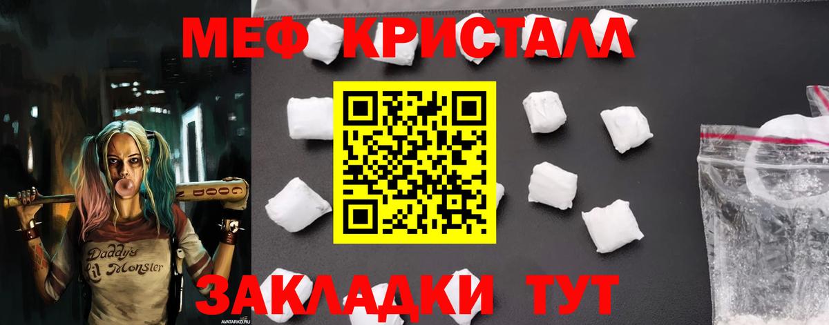МЕФ 4 MMC  Меф кристаллы  МЕФ  omg рабочий сайт  Вход с VPN  Ревда 