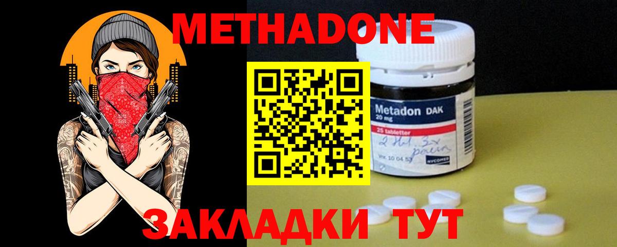 Ревда  МЕТАДОН кристалл  Вход с VPN 