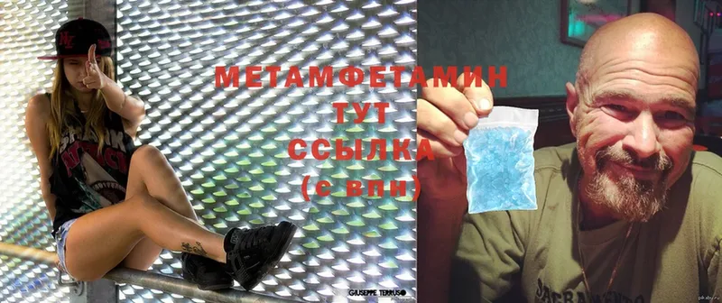 МЕТАМФЕТАМИН Methamphetamine  Ревда 