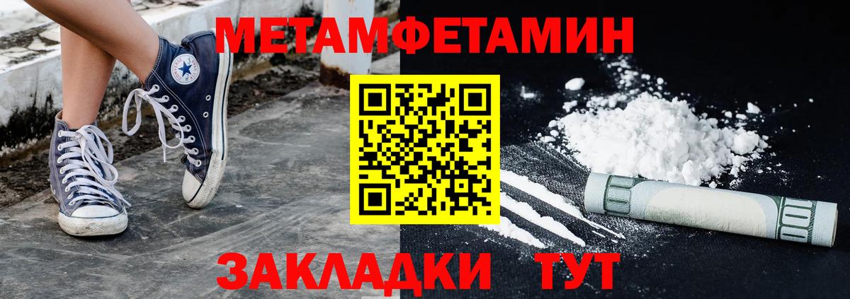 Первитин винт Ревда