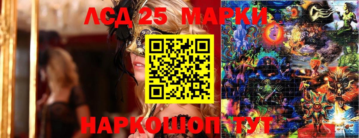 Марки NBOMe 1,8мг  Наркотические марки  Ревда  Марки NBOMe 1,8мг 