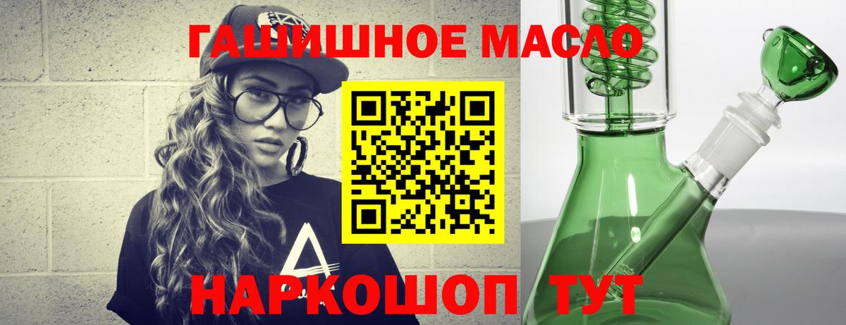 Ревда  Дистиллят ТГК гашишное масло  Дистиллят ТГК Wax  Вход с VPN 