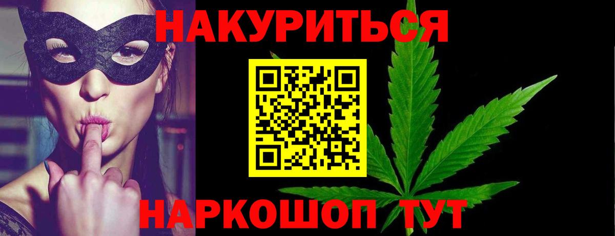 Бошки Шишки планчик Ревда