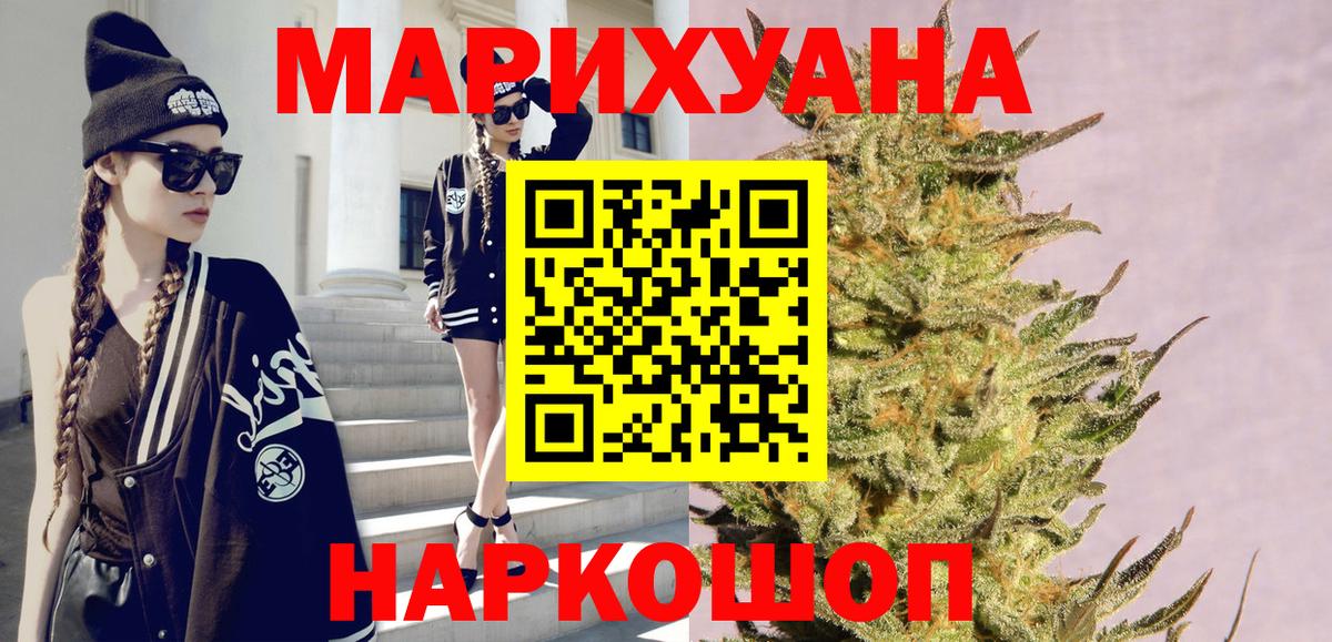 Конопля AK-47  Канабис конопля  Каннабис MAZAR  Вход с VPN  Ревда 